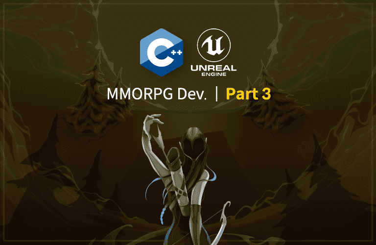 [C++과 언리얼로 만드는 MMORPG 게임 개발 시리즈] Part3: 자료구조와 알고리즘
