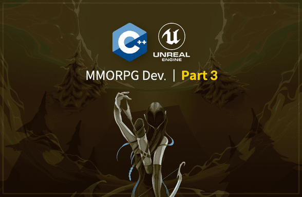 [C++과 언리얼로 만드는 MMORPG 게임 개발 시리즈] Part3: 자료구조와 알고리즘썸네일