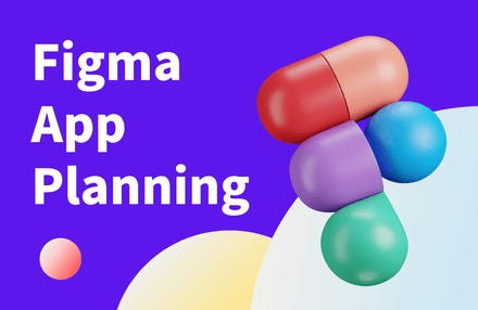 앱 기획의 새로운 방식, Figma!