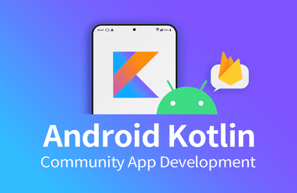 [초급편] 안드로이드 커뮤니티 앱 만들기(Android Kotlin)강의 썸네일