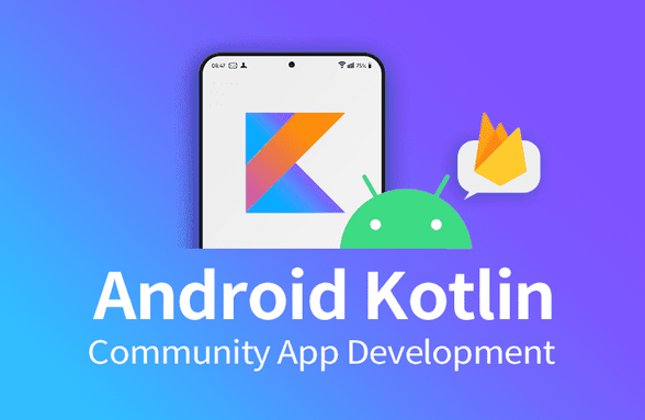 [초급편] 안드로이드 커뮤니티 앱 만들기(Android Kotlin)썸네일