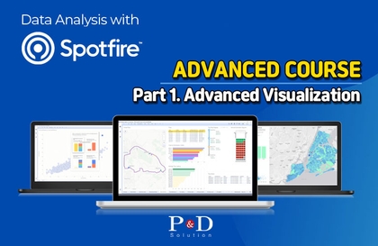 Spotfire 사용자교육 고급편 1: 데이터 시각화강의 썸네일