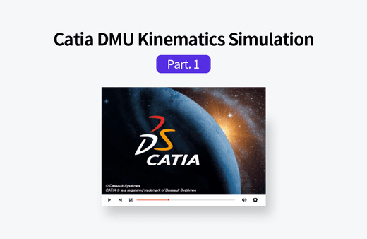 동영상으로 배우는 Catia DMU Kinematics Simulation, 1부강의 썸네일