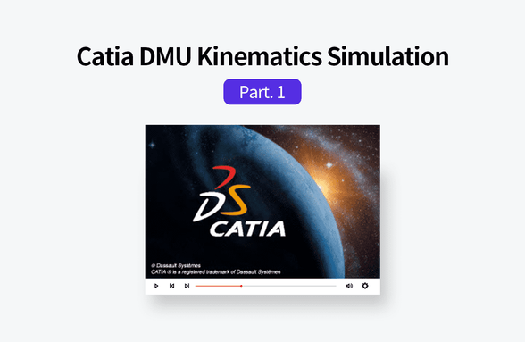 동영상으로 배우는 Catia DMU Kinematics Simulation, 1부썸네일