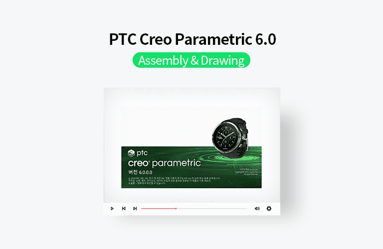동영상으로 배우는 PTC Creo Parametric 6.0 Assembly & Drawing
