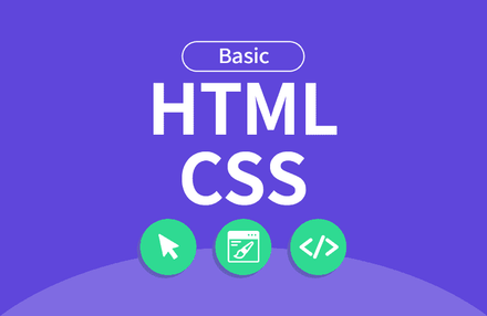 빠르게 훑는 HTML + CSS 기초