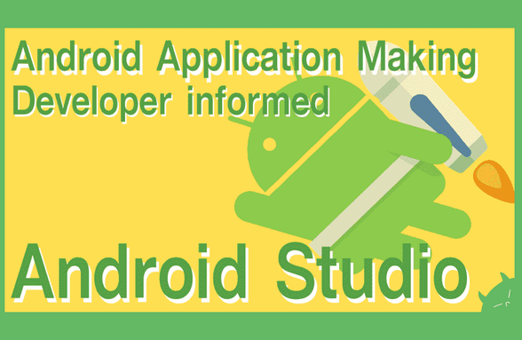 앱으로 수익창출! 누구나 쉽게 Android 앱 개발하고 스토어에 출시까지!썸네일