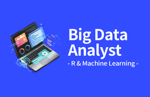 빅데이터분석기사 실기대비 (R 활용) 썸네일