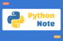 [테디노트] 한 방으로 끝내는 파이썬Python (전자책 포함)썸네일