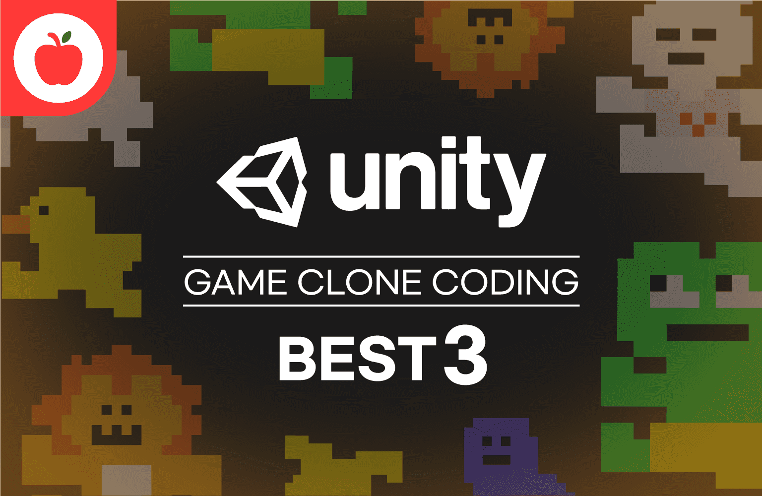 누구나 할 수 있다! 따라하며 배워보는 Unity3D 게임 클론 BEST 3
