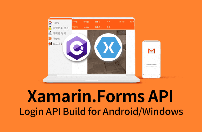 C#으로 로그인 가능한 앱 구현하기 Xamarin 자마린 폼즈 (안드로이드, 윈도우)