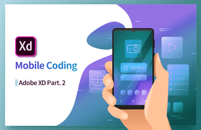 Adobe XD로 시작하는 모바일 코딩 (CC 2020) Part.2 썸네일