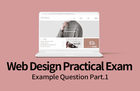 시험 전에 꼭 봐야 할 웹디자인기능사 공개 문제 (2020) Part.1 썸네일