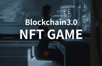 블록체인3.0 NFT GAME강의 썸네일