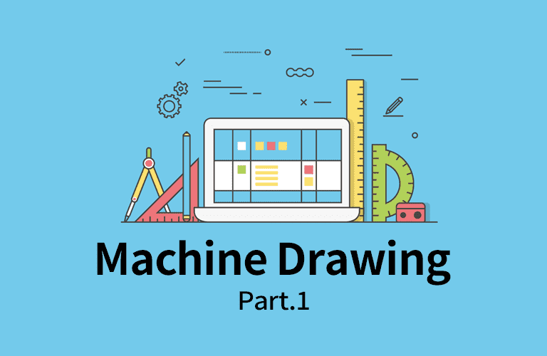 초보자를 위한 기계도면 보는 법 배우기 Part.1