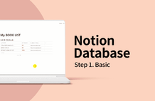 노션(Notion) 데이터베이스 - 입문편 썸네일
