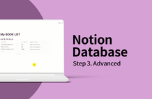 노션(Notion) 데이터베이스 - 고급편 썸네일