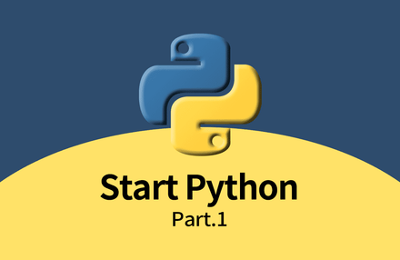 파이썬(Python) 기초부터 실무까지 part.1