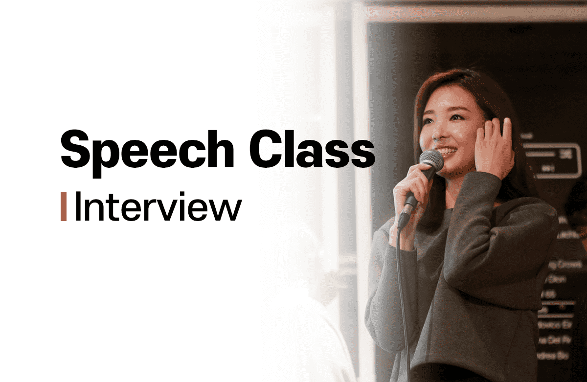 [면접스피치] 면접에서 당당하게 말하고 1등으로 합격하자!