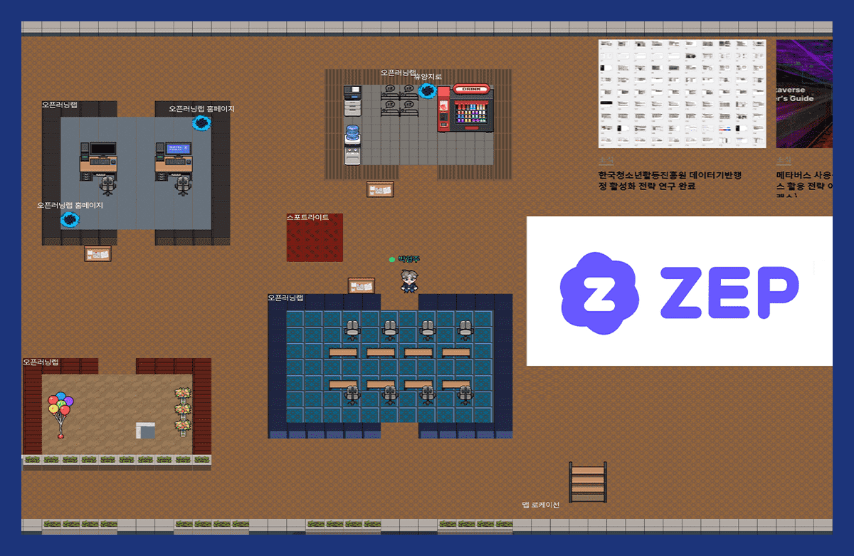 젭(ZEP) 메타버스 월드 만들기