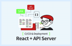 Thumbnail image of the React + API Server 프로젝트 개발과 배포 (CI/CD)