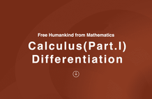 수학으로부터 인류를 자유롭게 하라(미적분학 Part.I) - 미분 썸네일