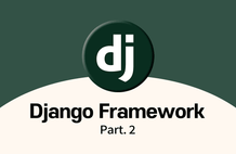 Django 프레임워크 제대로 배우기 Part.2 썸네일