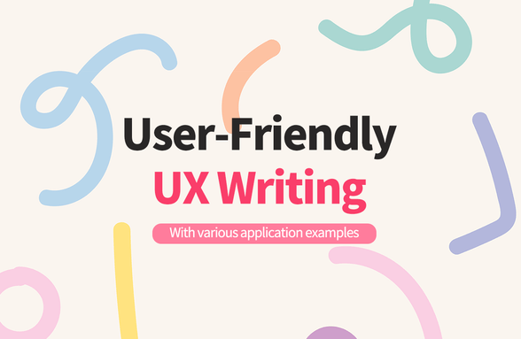 고객의 친구가 되기 위한 'UX Writing'썸네일