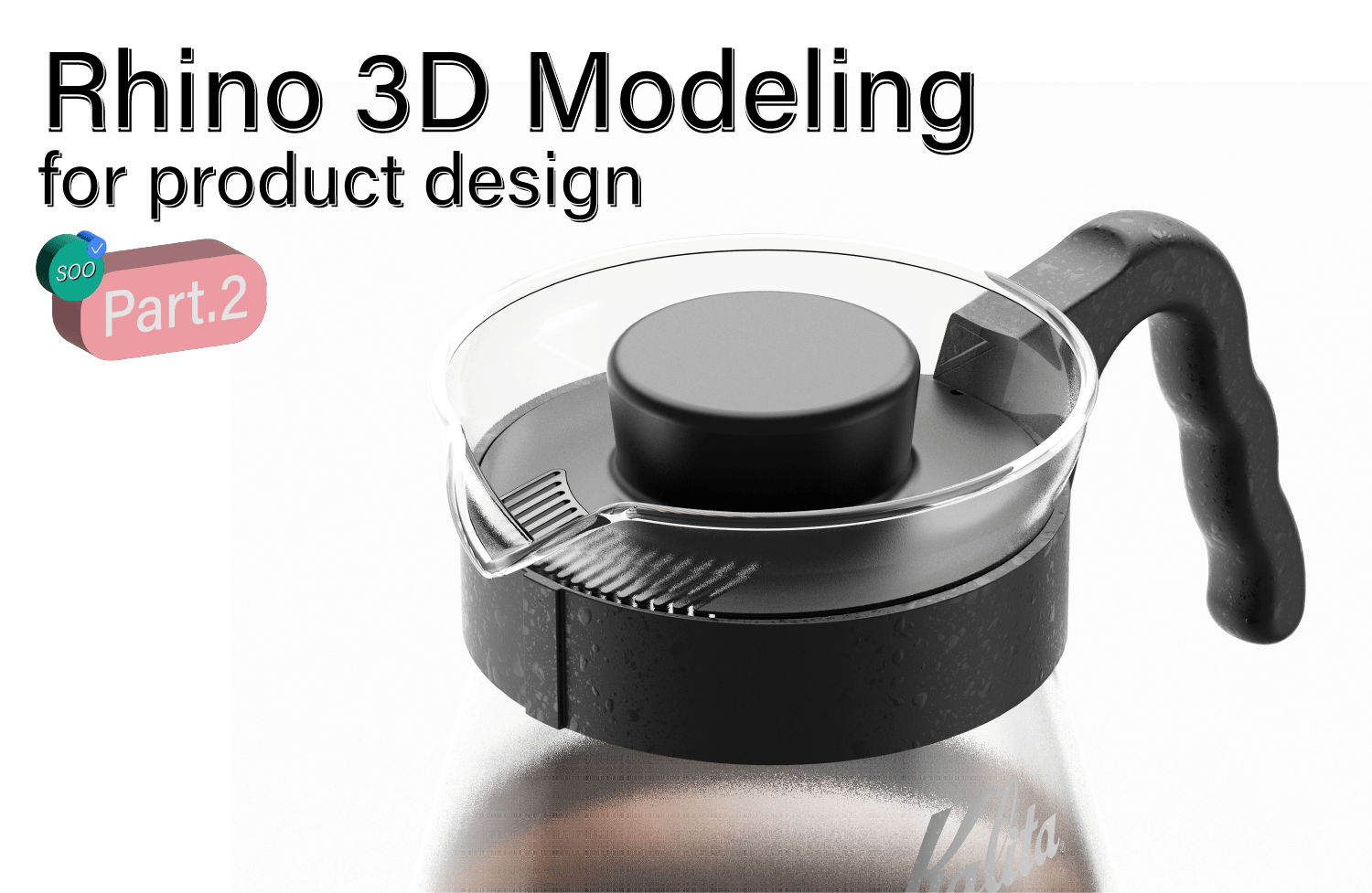 3D 모델링 입문을 위한 라이노(Rhino) '꿀팁' Part.2