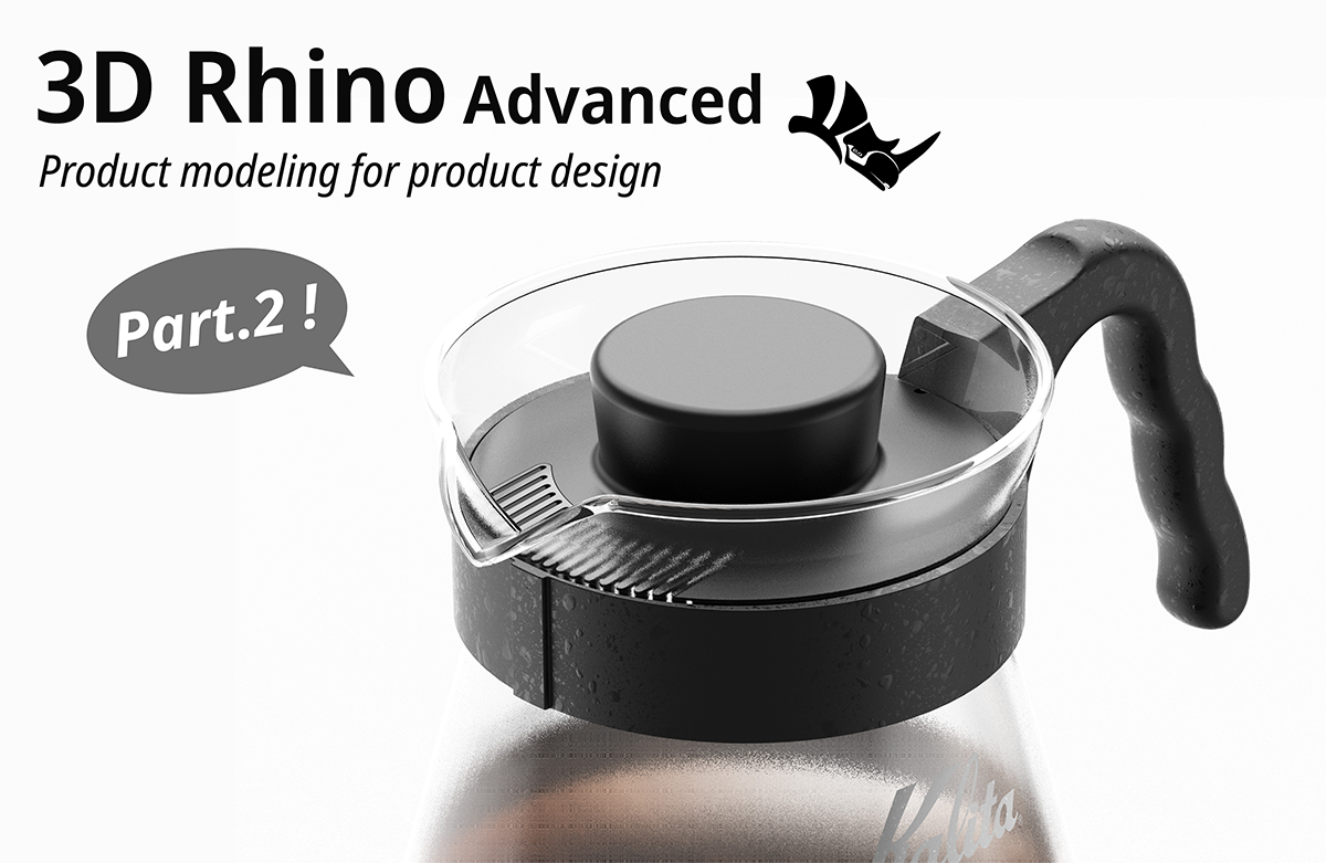 첫 입문을 위한 '꿀팁' 라이노(Rhino) 제품 모델링! Part.2