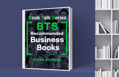 [Book Talk Series] 비즈니스계 BTS가 추천한 비즈니스 명저 – 미래 전략강의 썸네일
