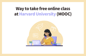 하버드 대학 무료 온라인수업 무크(MOOC) 수강 방법 소개 썸네일