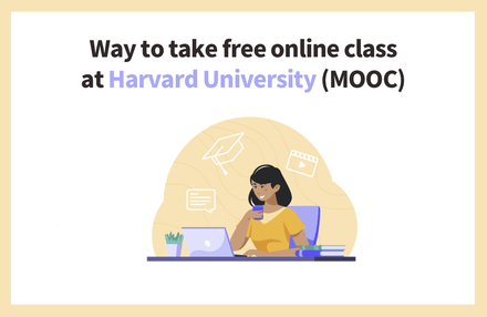 하버드 대학 무료 온라인수업 무크(MOOC) 수강 방법 소개
