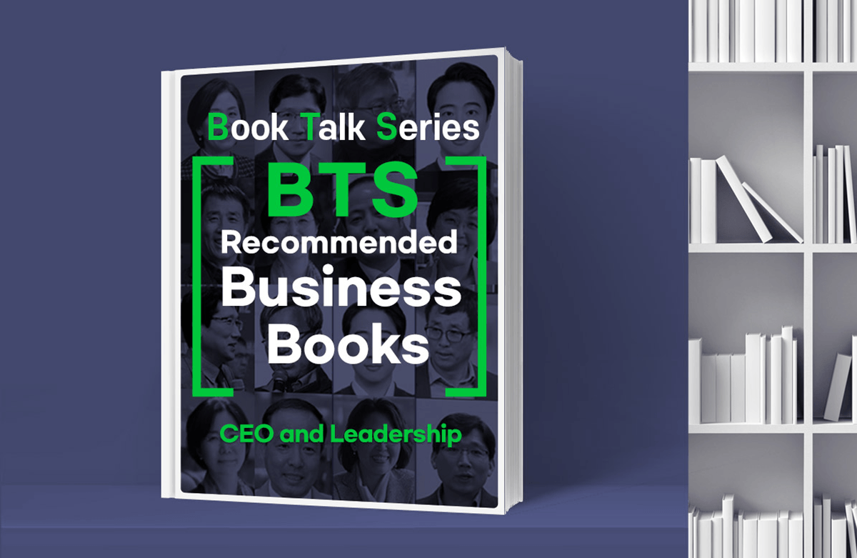 [Book Talk Series] 비즈니스계 BTS가 추천한 비즈니스 명저 – CEO와 리더십
