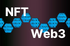 NFT 만들며 배우는 블록체인과 웹3 기초