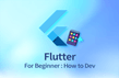 Flutter 초입문 왕초보편