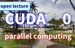 CUDA 프로그래밍 (0) - C/C++/GPU 병렬 컴퓨팅 - 공개 샘플 강의
