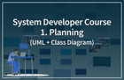 [관리코스 #1] 설계 (UML+ClassDiagram) 썸네일