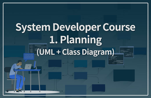 [관리코스 #1] 설계 (UML+ClassDiagram)강의 썸네일