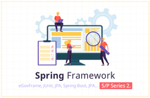 스프링 프레임워크는 내 손에 [스프2탄] 썸네일