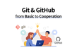 직접 활용할 수 있는 Git과 Github - 기초부터 협업까지썸네일