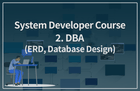 [관리코스 #2] DBA (ERD, 데이터베이스 설계) 썸네일