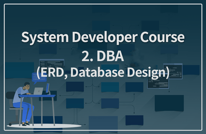 [관리코스 #2] DBA (ERD, 데이터베이스 설계)강의 썸네일