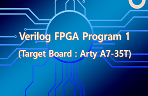 Verilog FPGA Program 1 (Arty A7-35T) 썸네일