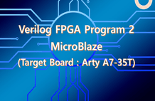 Verilog FPGA Program 2 (MicroBlaze, Arty A7-35T) 썸네일