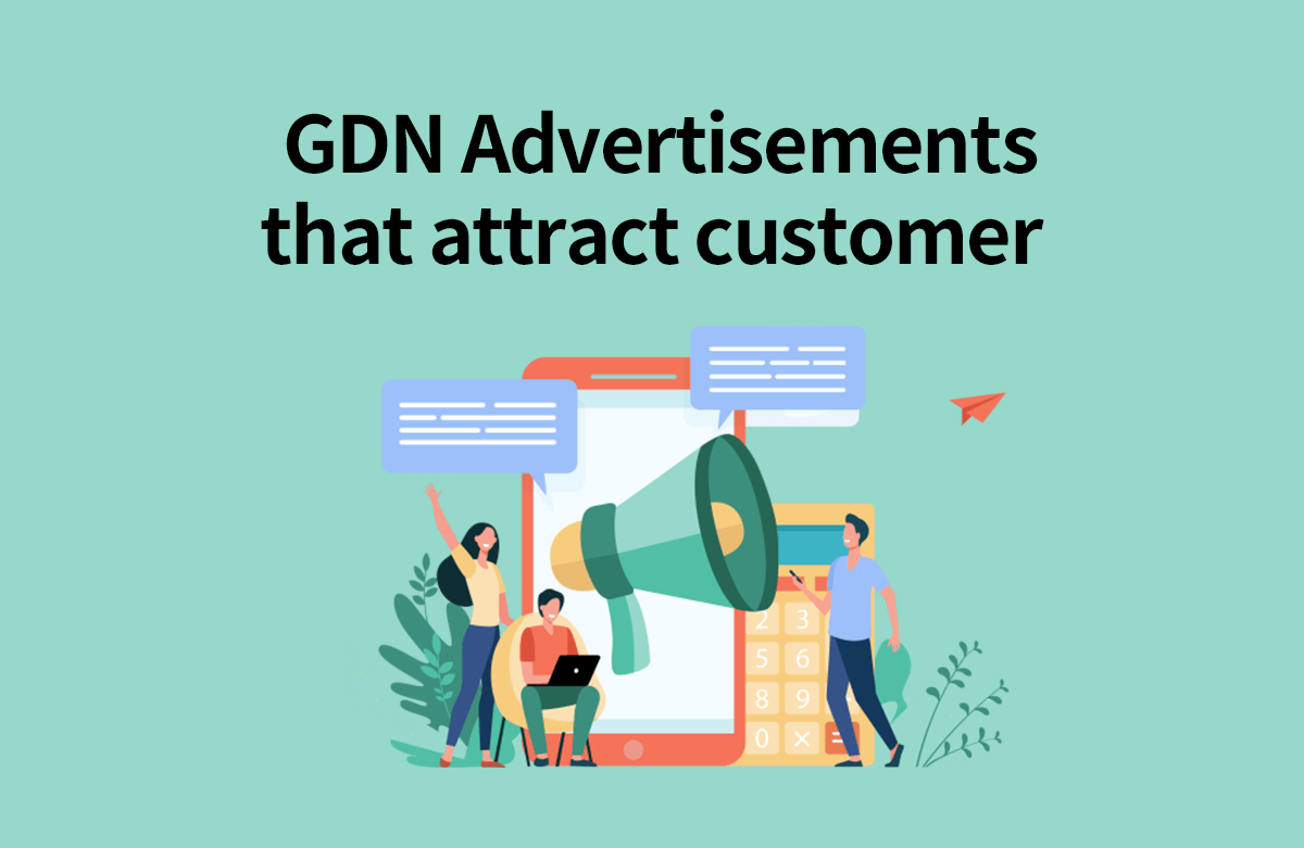 쓱 지나가던 고객도 훅 끌어당기는 GDN 광고, 지금 배워 바로 쓰기