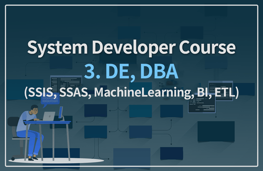 [관리코스 #3] DE, DBA (SSIS, SSAS, MachineLearning, BI, ETL)강의 썸네일