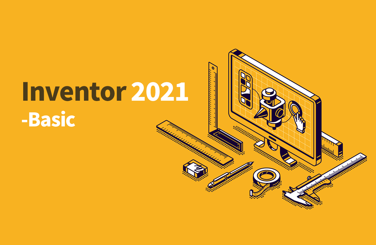 Inventor(인벤터) 2021 기초 다지기