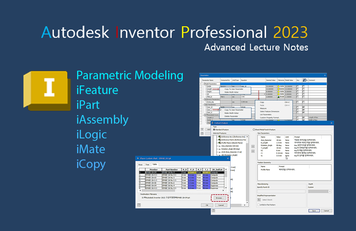 Autodesk Inventor Professional 2023 고급모델링