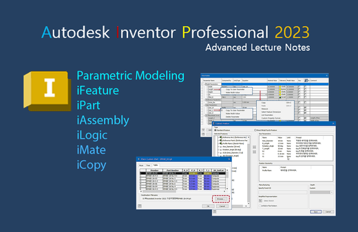 Autodesk Inventor Professional 2023 고급모델링강의 썸네일